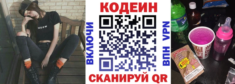 МЕГА ссылки  как найти закладки  Воркута  Codein напиток Lean (лин) 
